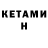 КЕТАМИН VHQ xxxr Xxx
