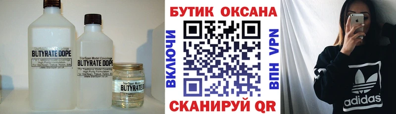 Купить  Пионерский  БУТИРАТ буратино 