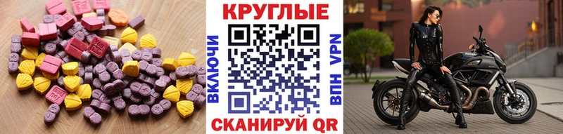 ЭКСТАЗИ 280мг Пионерский
