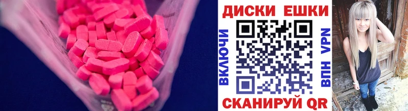 Купить закладки  Пионерский  Ecstasy круглые 