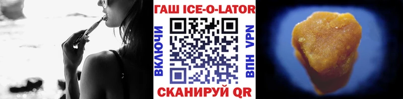 Купить  Пионерский  Гашиш ice o lator 
