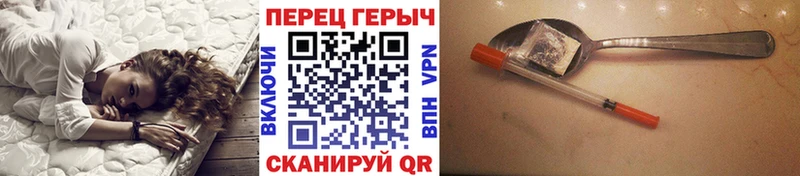 Героин герыч  Купить  Пионерский 