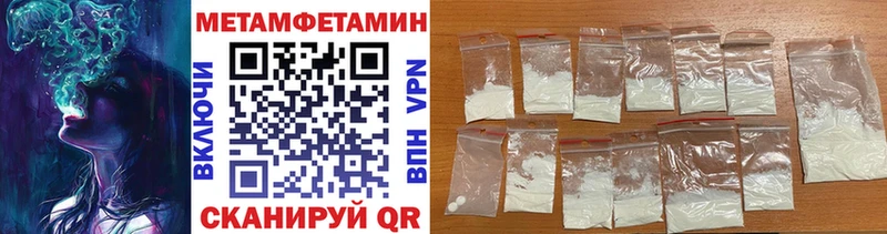 МЕТАМФЕТАМИН мет  Купить где  Пионерский 